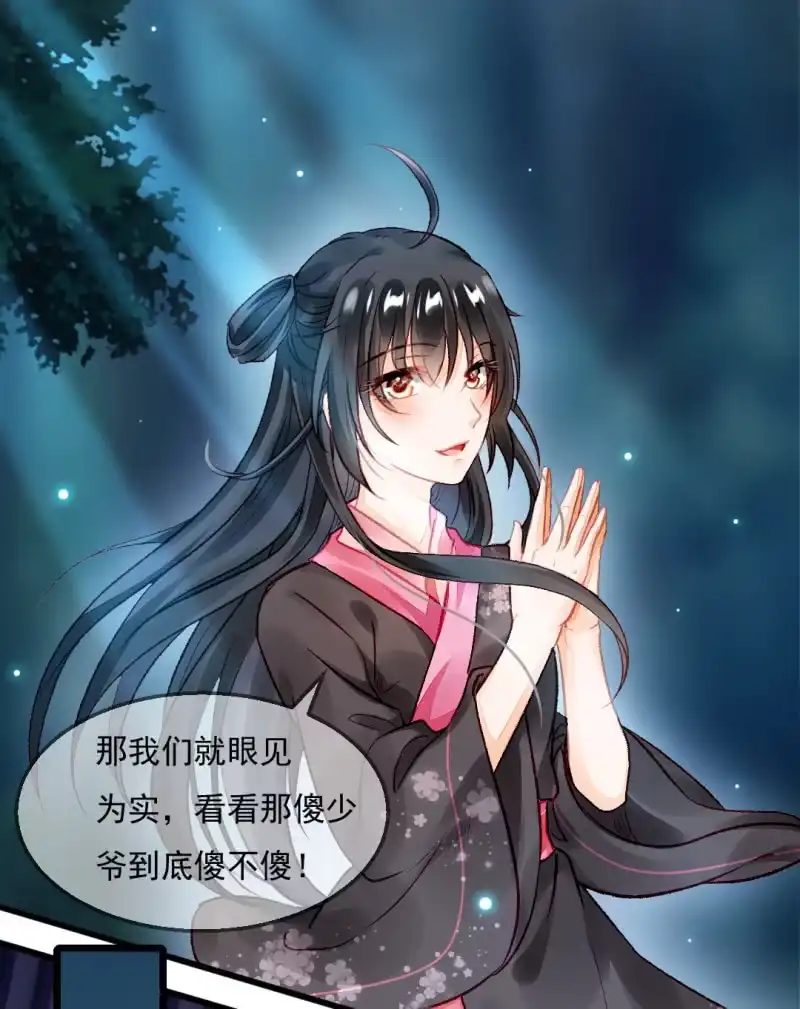 《神探双骄》苏木的小心思 第38页