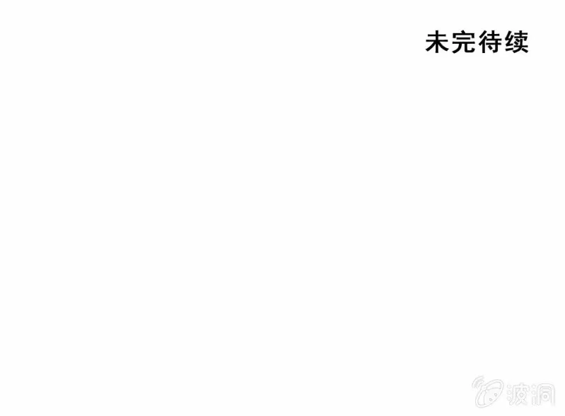 《神探双骄》苏木的小心思 第53页