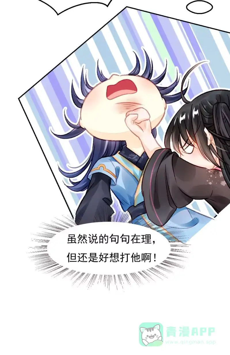 《神探双骄》苏木的小心思 第36页