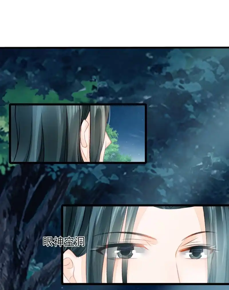 《神探双骄》苏木的小心思 第18页