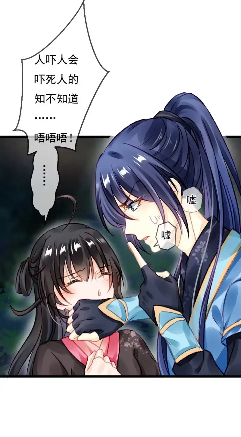 《神探双骄》苏木的小心思 第10页