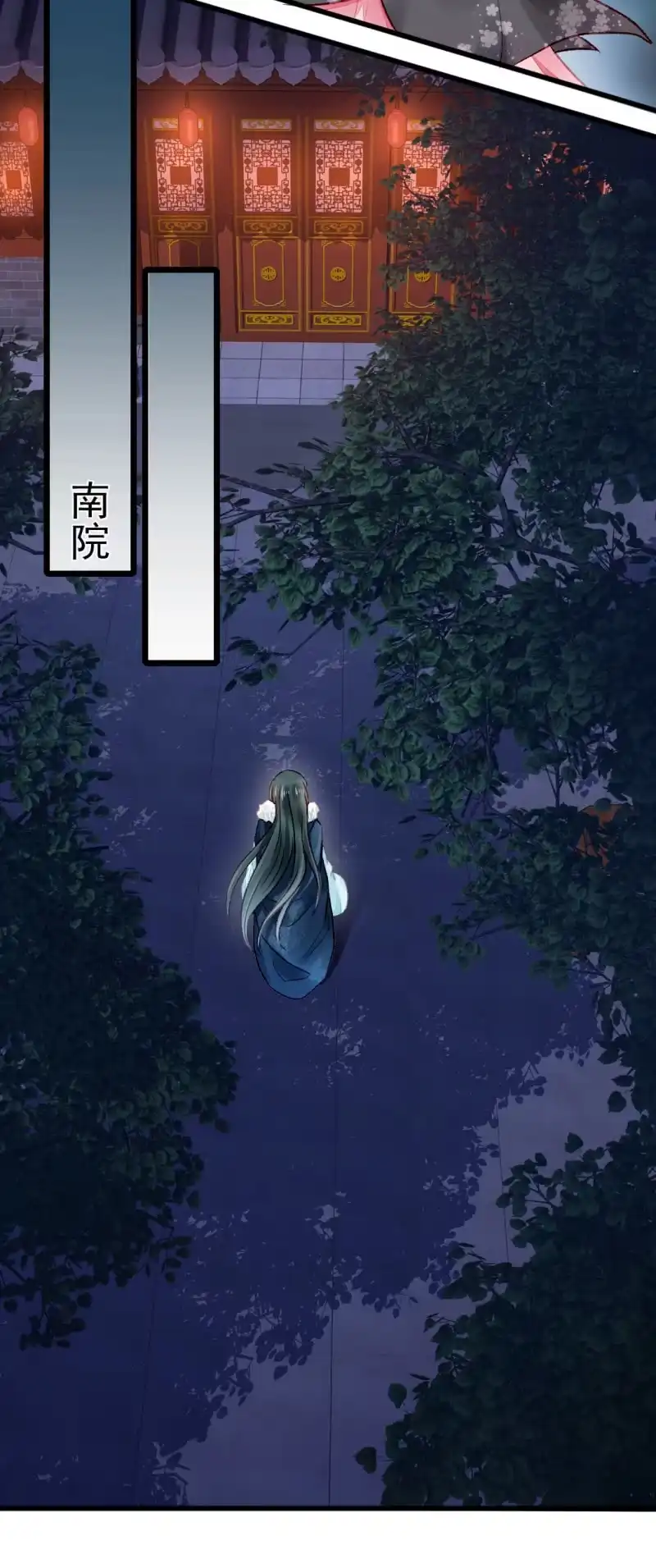 《神探双骄》苏木的小心思 第39页