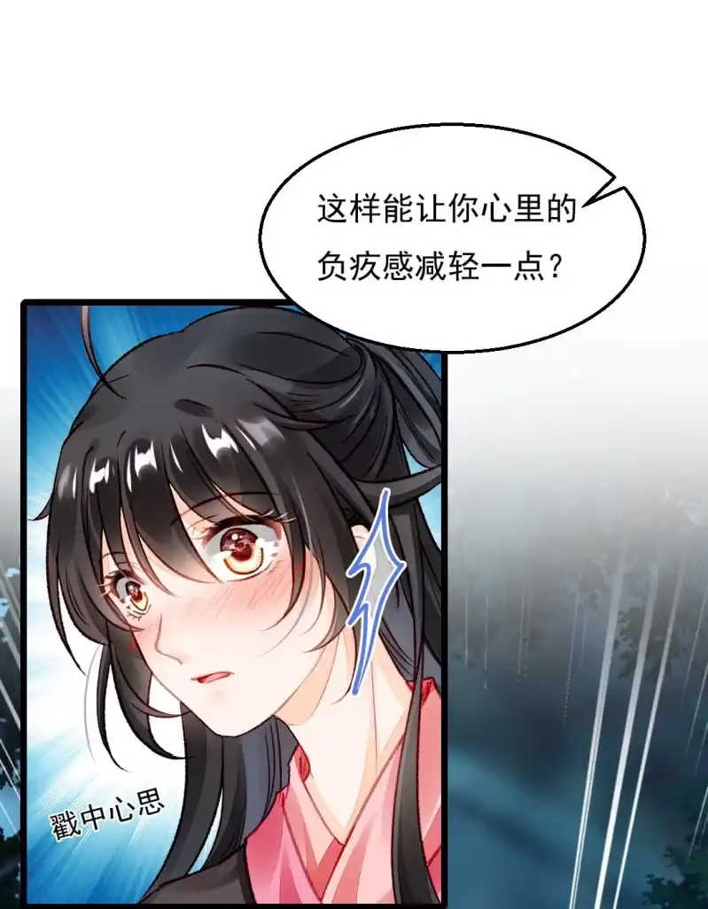 《神探双骄》苏木的小心思 第28页