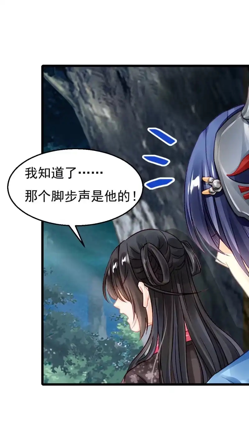 《神探双骄》苏木的小心思 第20页