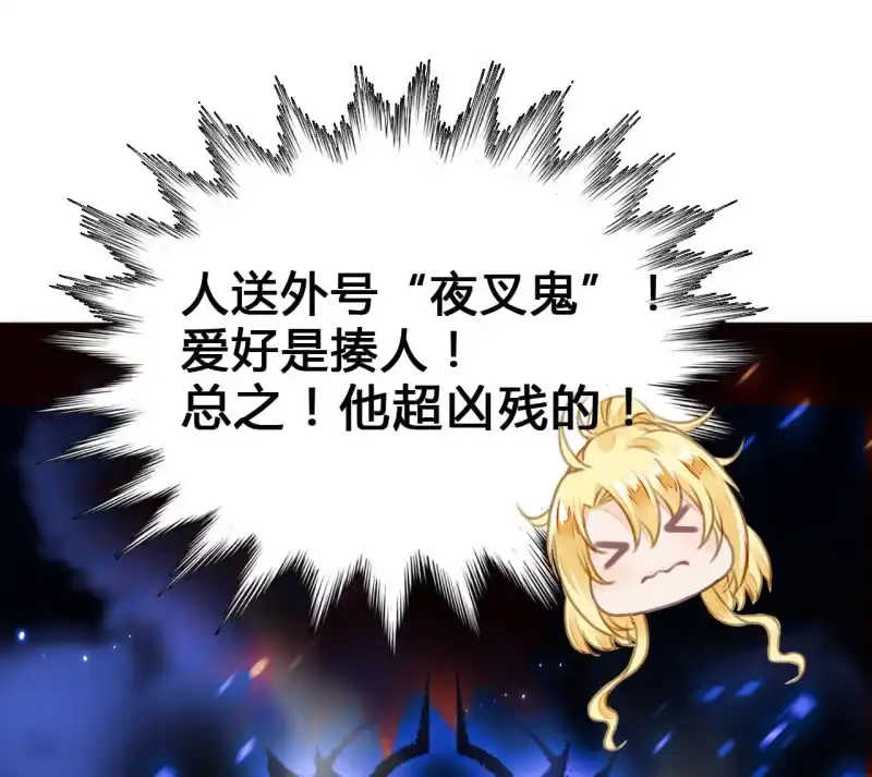 《神探双骄》新娘逃跑了！ 第60页