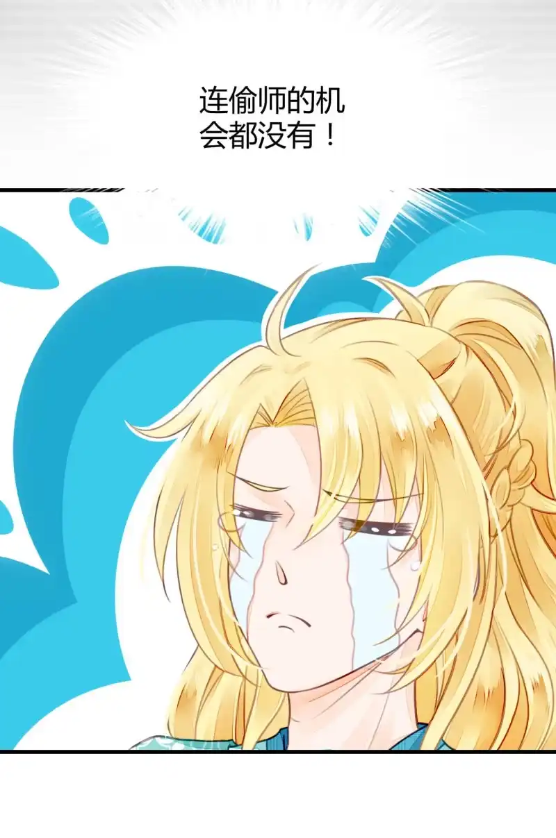 《神探双骄》新娘逃跑了！ 第52页