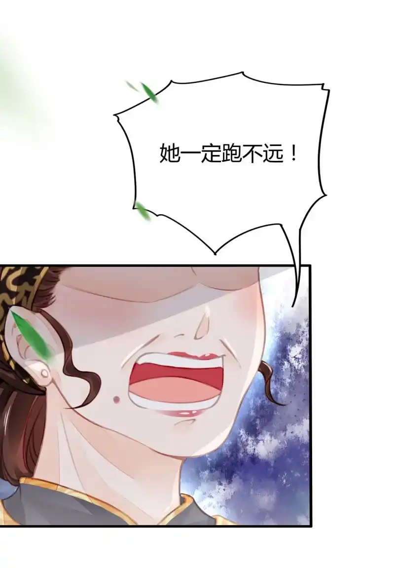 《神探双骄》新娘逃跑了！ 第18页