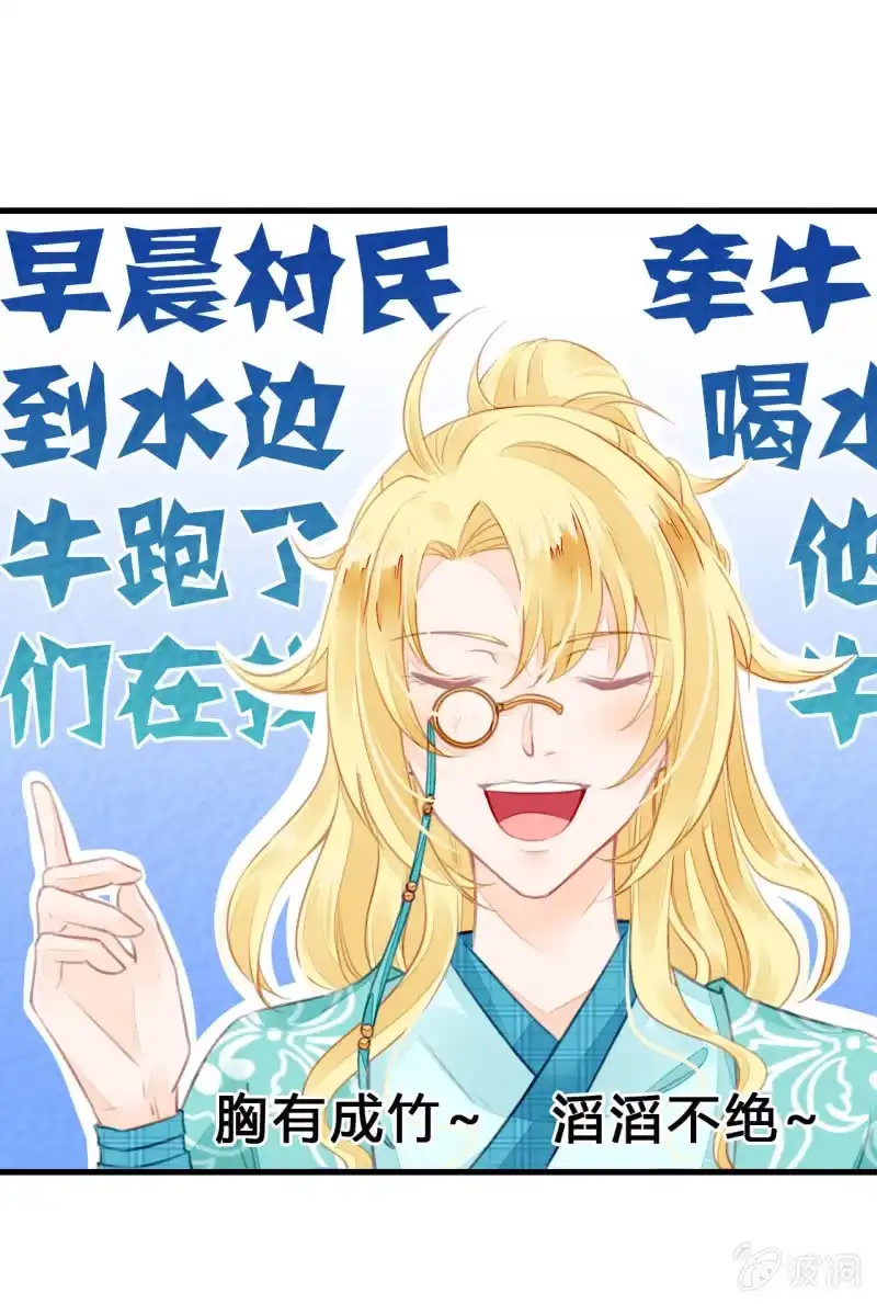 《神探双骄》新娘逃跑了！ 第77页