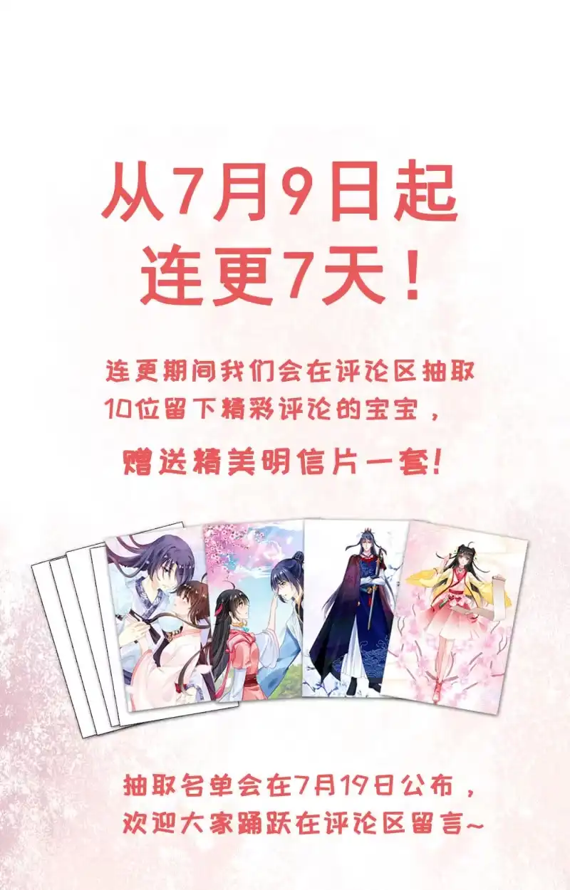《神探双骄》新娘逃跑了！ 第103页