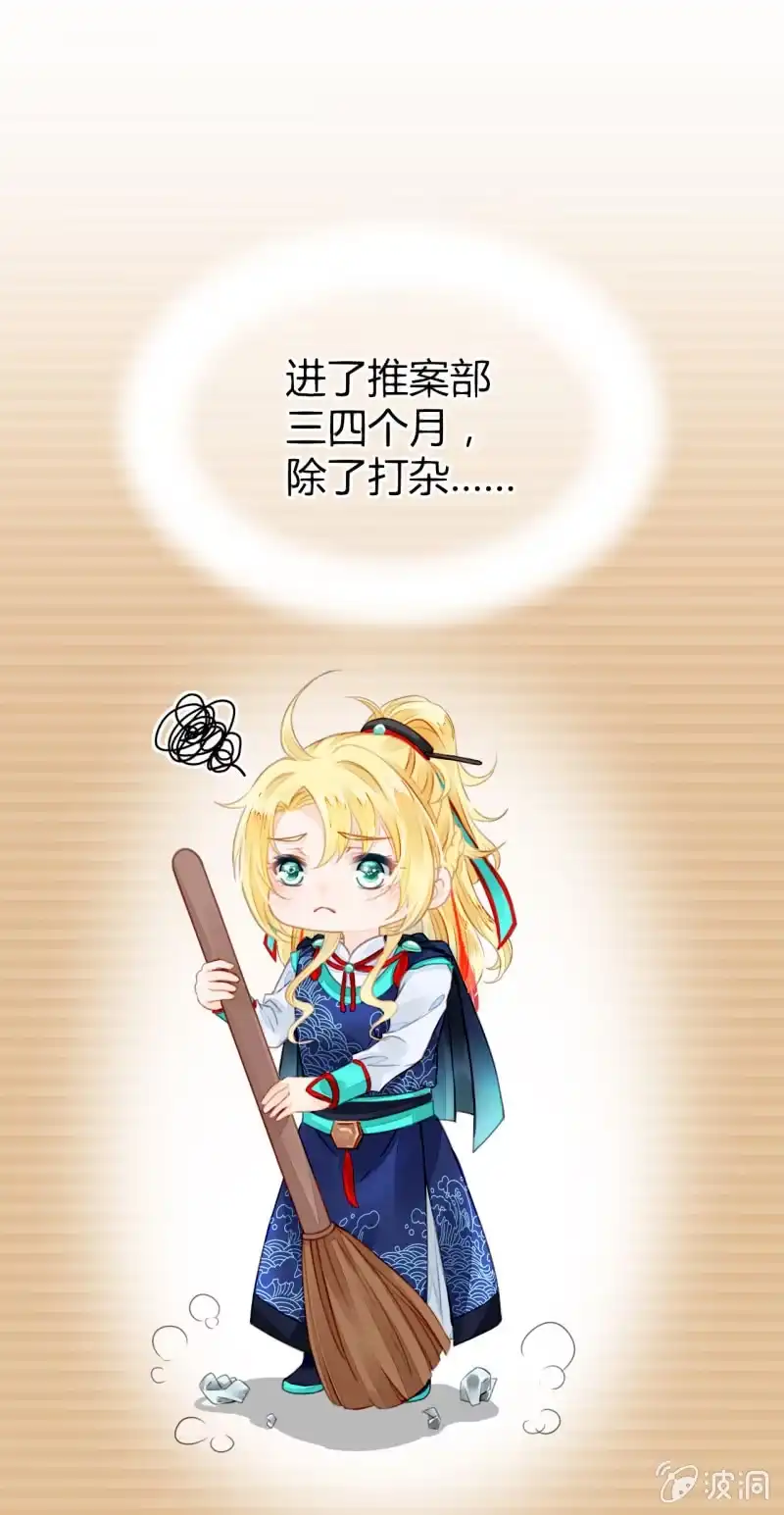 《神探双骄》新娘逃跑了！ 第49页