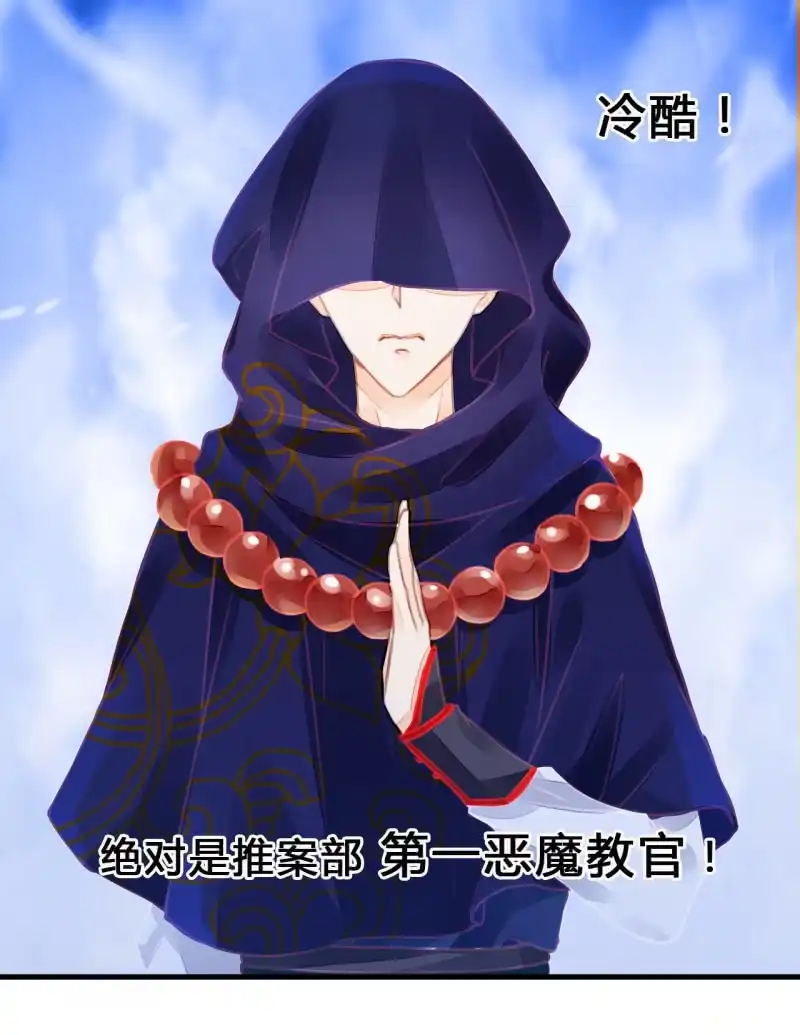 《神探双骄》新娘逃跑了！ 第62页