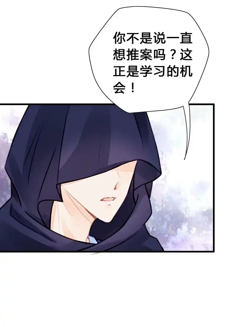 《神探双骄》新娘逃跑了！ 第63页