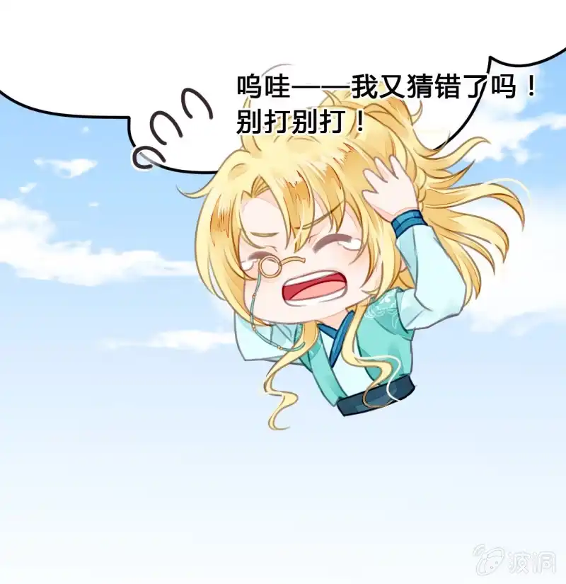 《神探双骄》新娘逃跑了！ 第73页