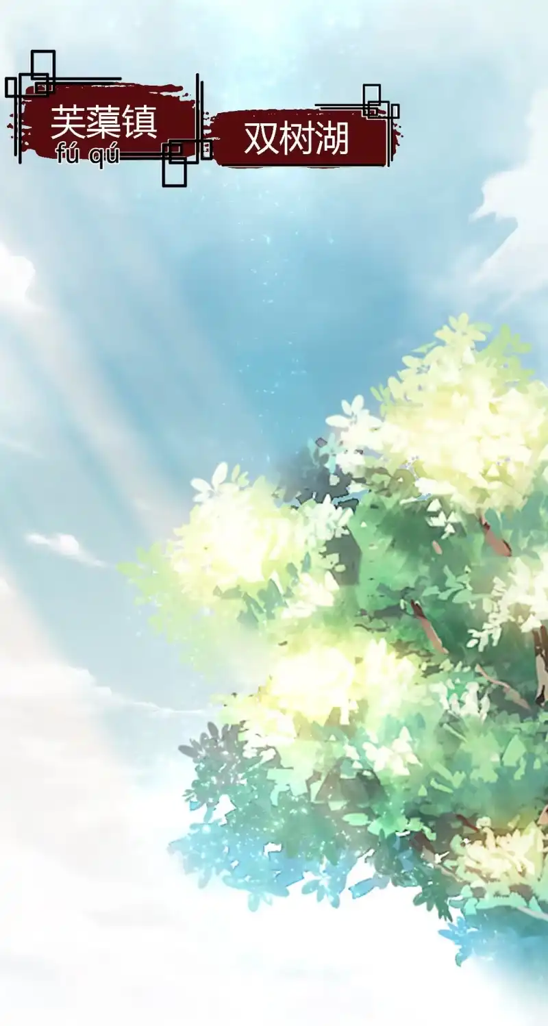 《神探双骄》新娘逃跑了！ 第14页
