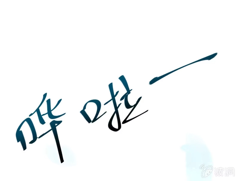 《神探双骄》新娘逃跑了！ 第85页
