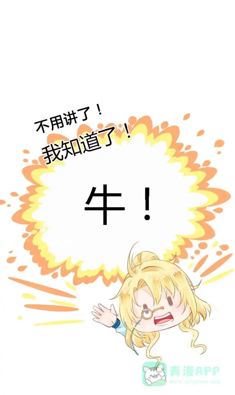 《神探双骄》新娘逃跑了！ 第76页