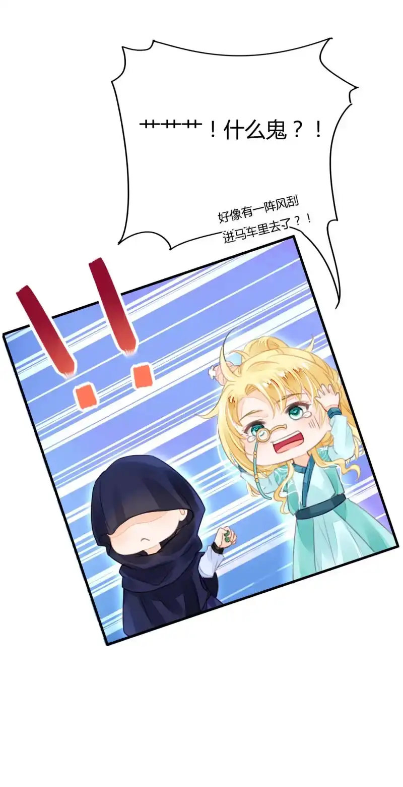 《神探双骄》新娘逃跑了！ 第95页