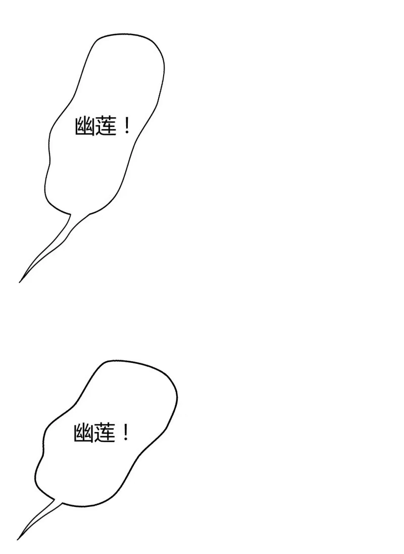 《神探双骄》新娘逃跑了！ 第90页