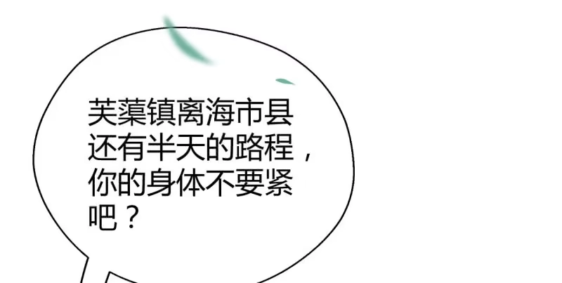 《神探双骄》新娘逃跑了！ 第42页