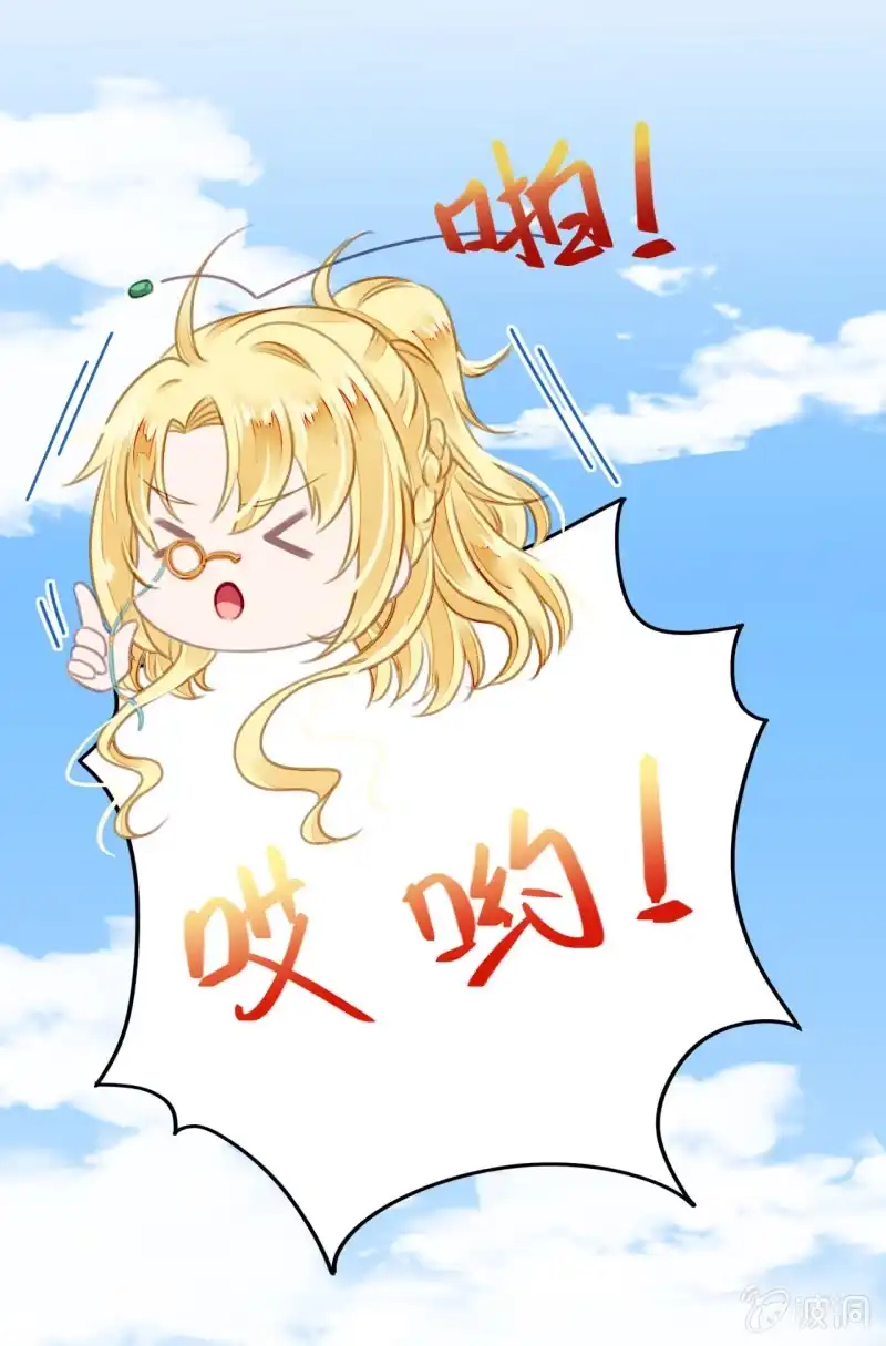 《神探双骄》新娘逃跑了！ 第69页