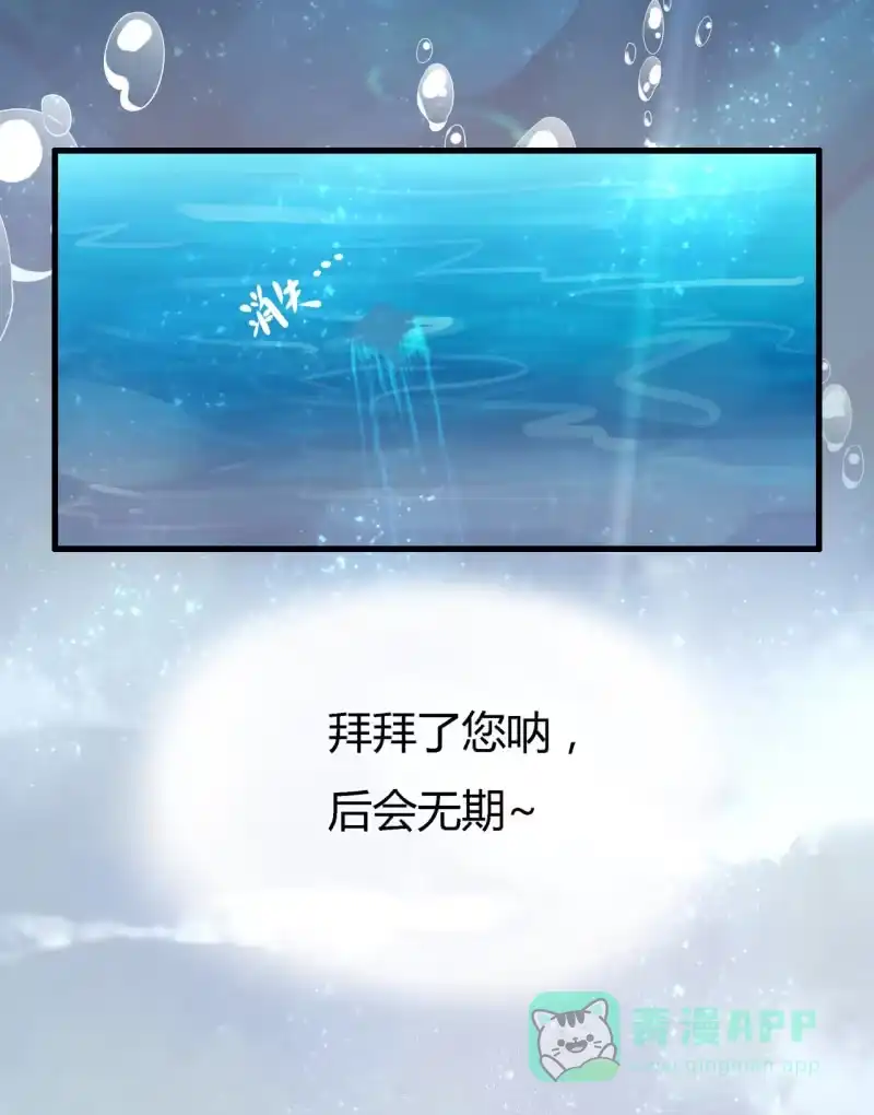 《神探双骄》新娘逃跑了！ 第36页