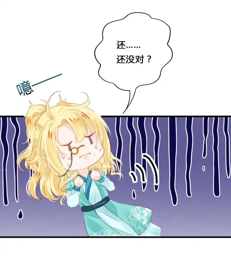 《神探双骄》新娘逃跑了！ 第80页