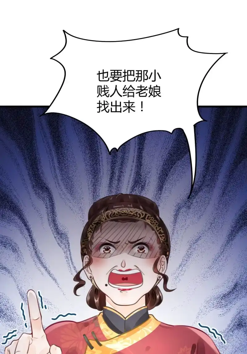 《神探双骄》新娘逃跑了！ 第20页