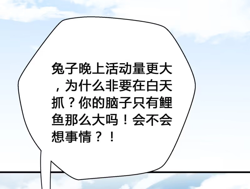 《神探双骄》新娘逃跑了！ 第70页