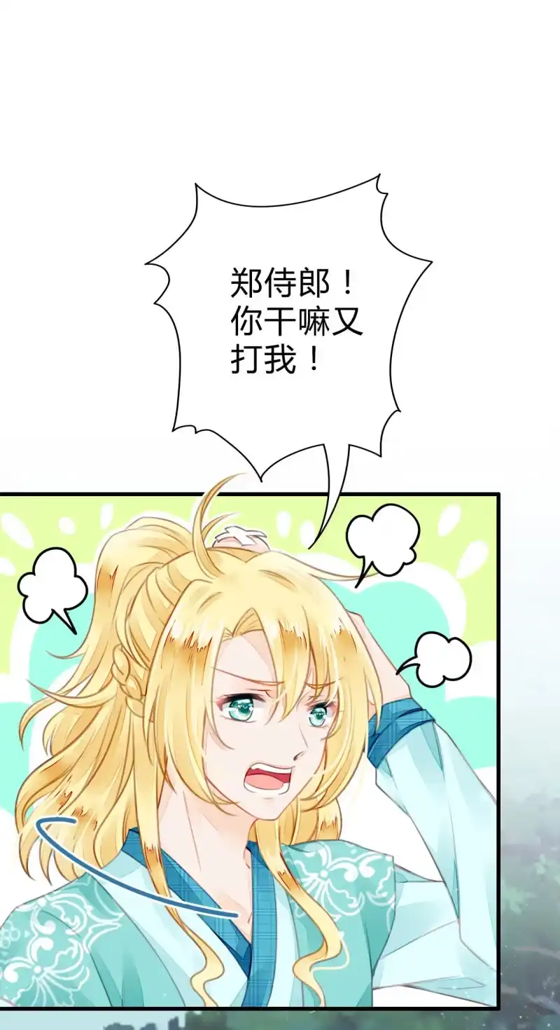 《神探双骄》新娘逃跑了！ 第54页