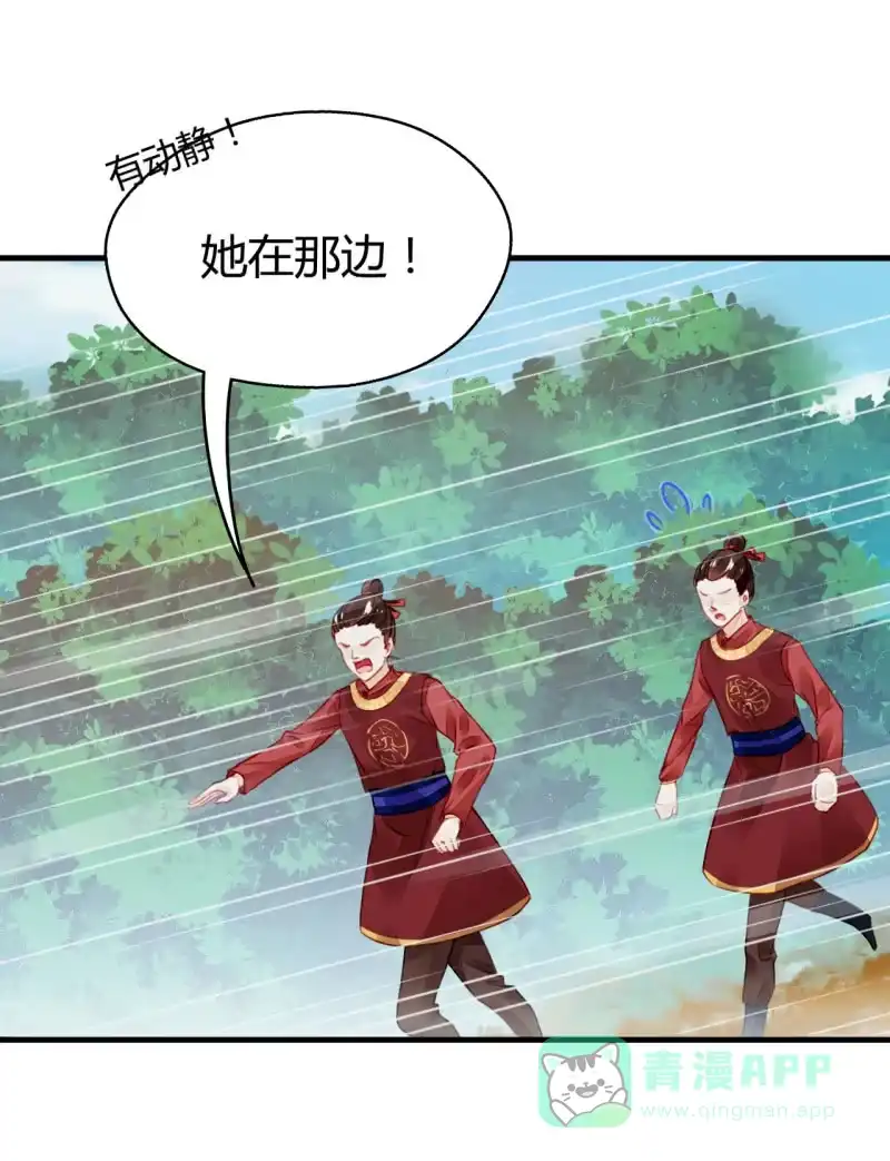 《神探双骄》新娘逃跑了！ 第31页