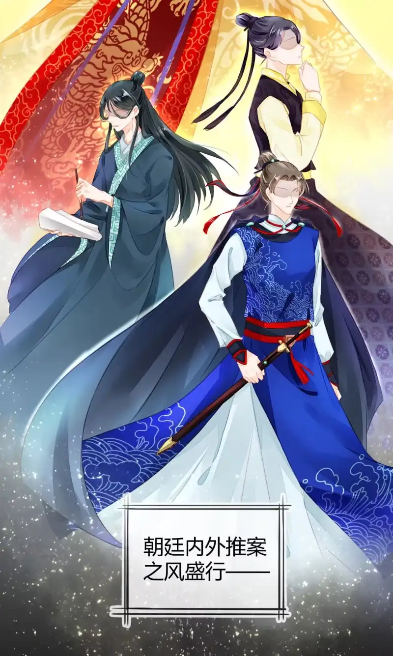 《神探双骄》新娘逃跑了！ 第10页