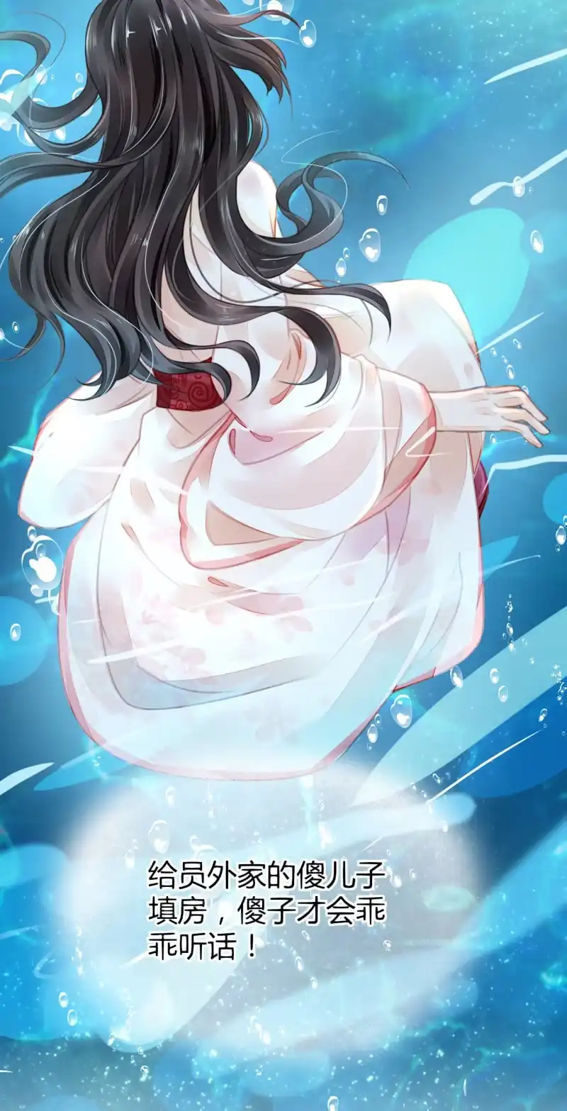 《神探双骄》新娘逃跑了！ 第27页