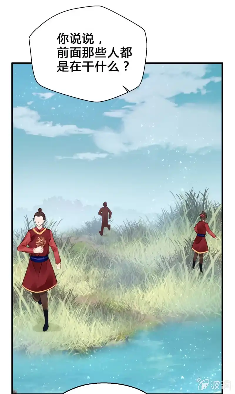 《神探双骄》新娘逃跑了！ 第65页