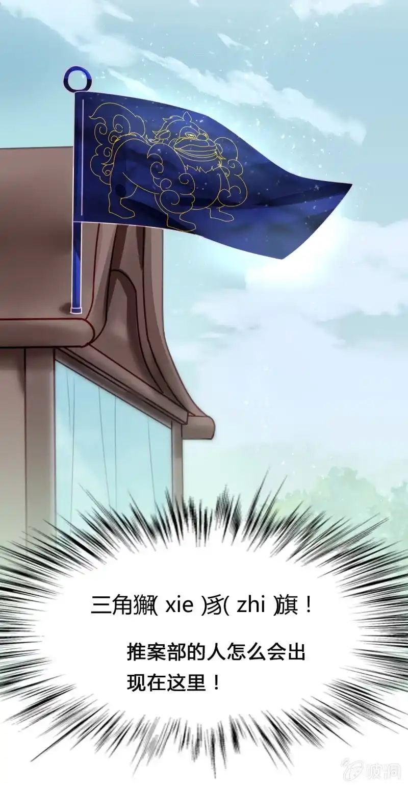 《神探双骄》新娘逃跑了！ 第89页