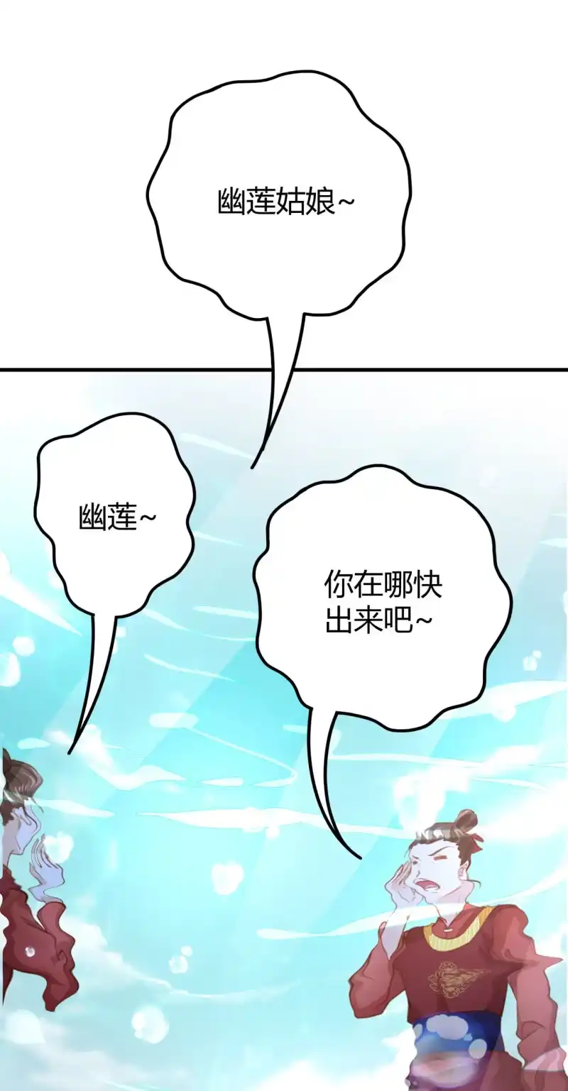《神探双骄》新娘逃跑了！ 第22页