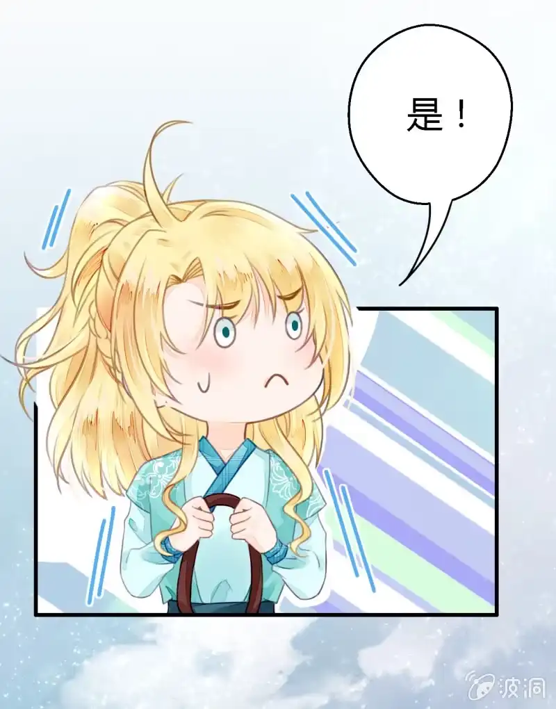 《神探双骄》新娘逃跑了！ 第45页