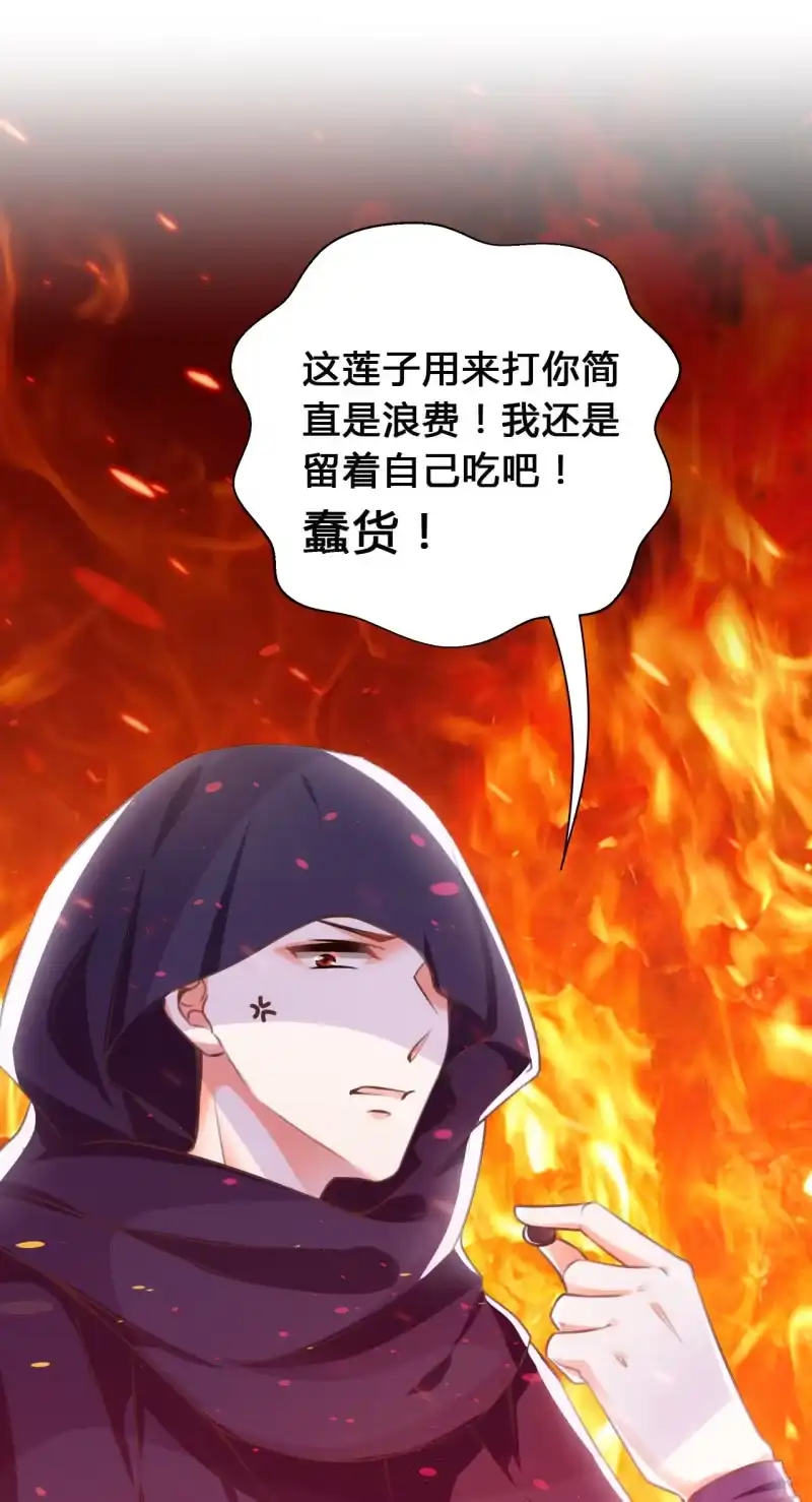 《神探双骄》新娘逃跑了！ 第78页