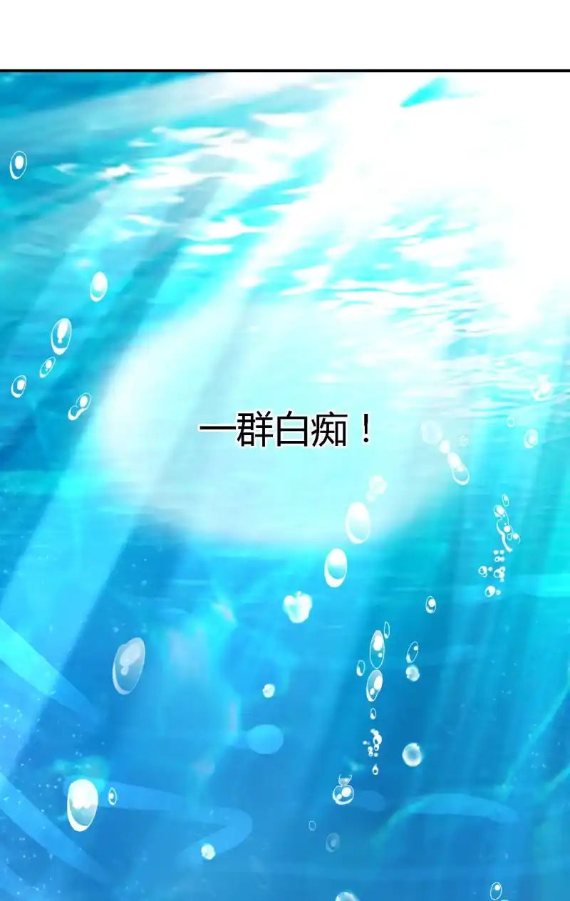 《神探双骄》新娘逃跑了！ 第32页