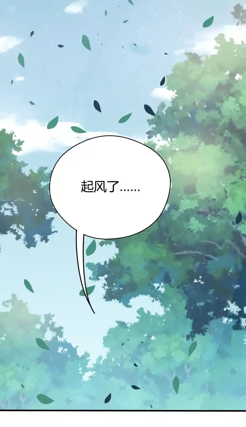 《神探双骄》新娘逃跑了！ 第38页