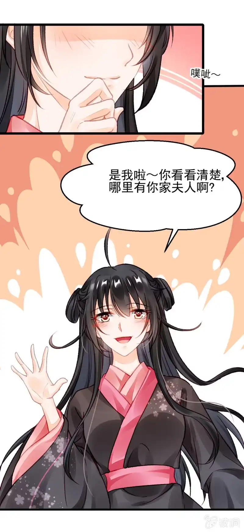 《神探双骄》叶宵的秘密 第5页