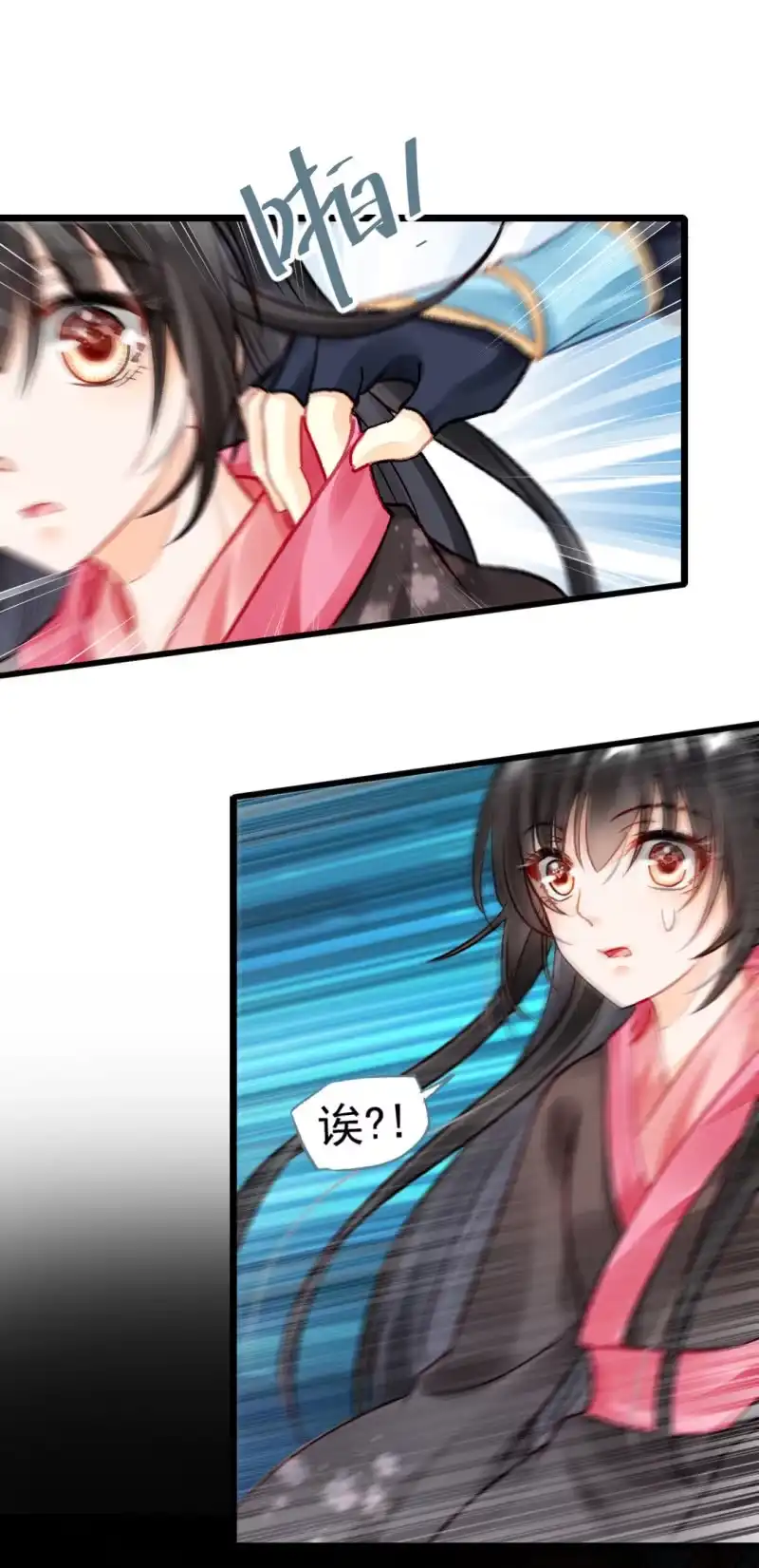 《神探双骄》叶宵的秘密 第30页