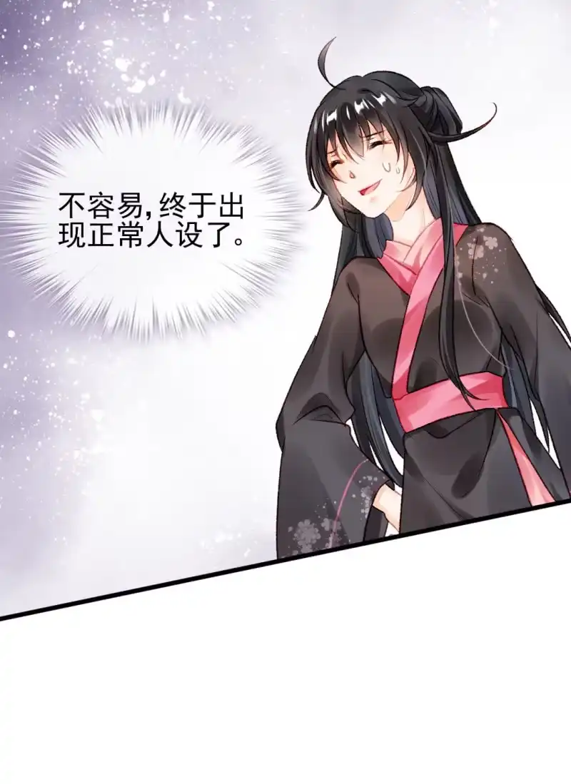 《神探双骄》叶宵的秘密 第22页