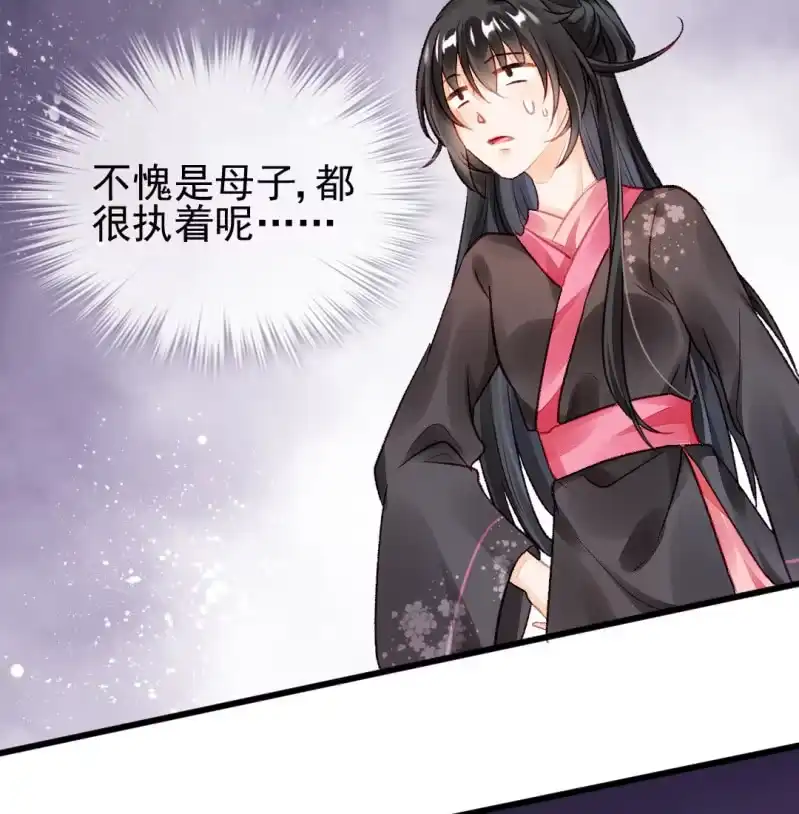 《神探双骄》叶宵的秘密 第20页