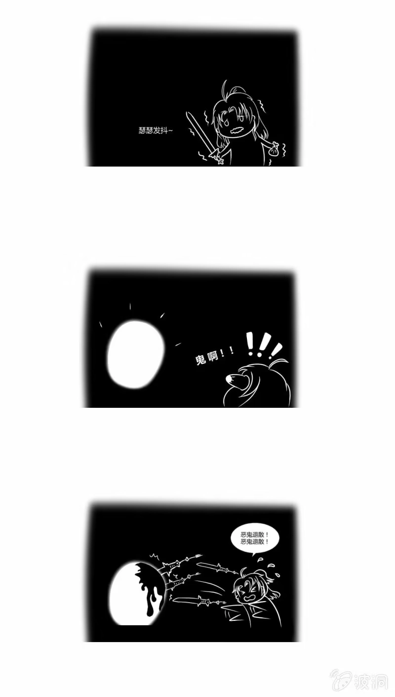 《神探双骄》叶宵的秘密 第53页