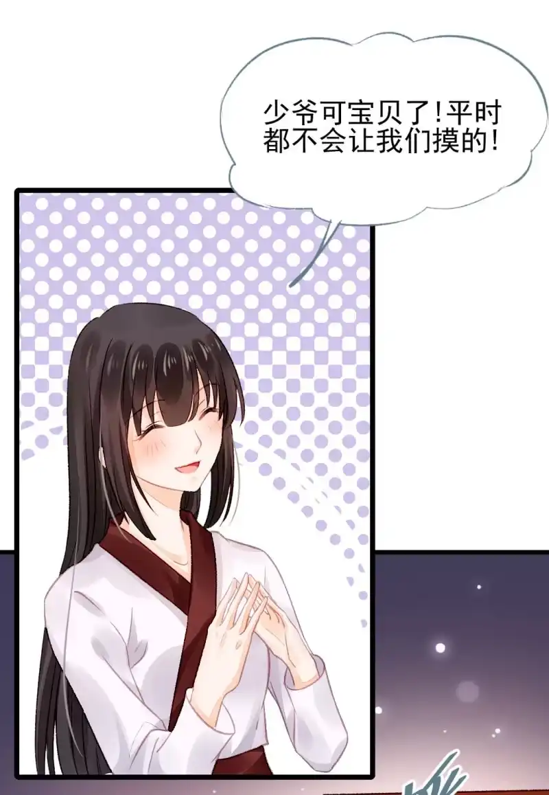 《神探双骄》叶宵的秘密 第14页