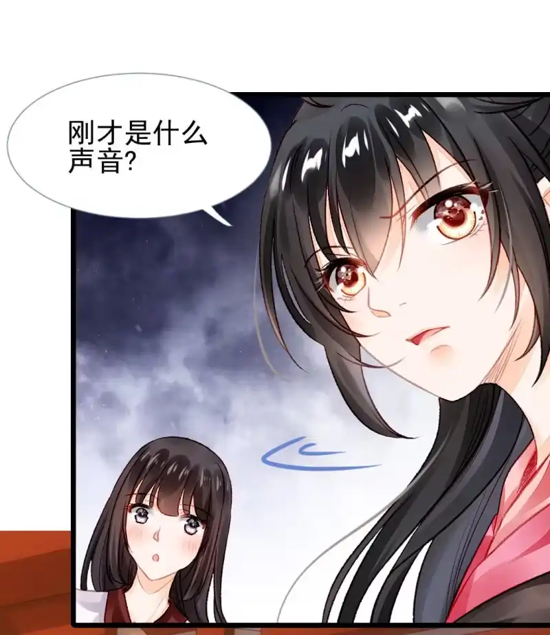 《神探双骄》叶宵的秘密 第10页