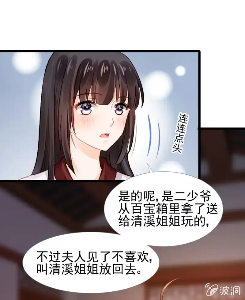 《神探双骄》叶宵的秘密 第17页