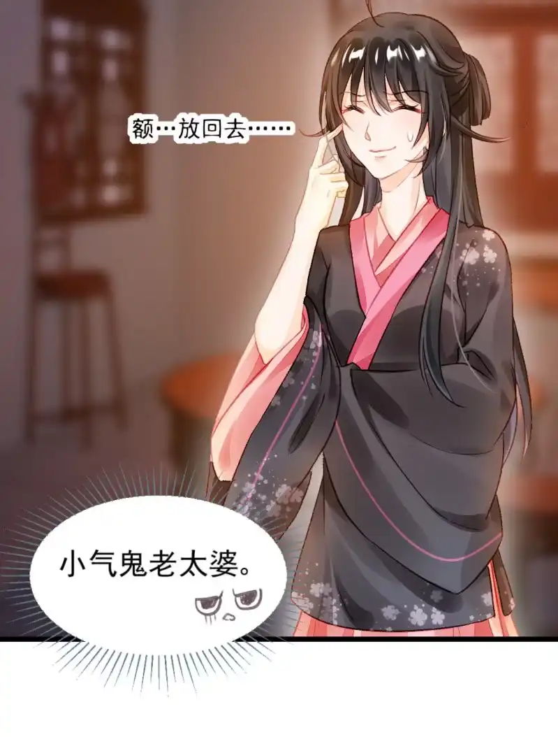 《神探双骄》叶宵的秘密 第18页