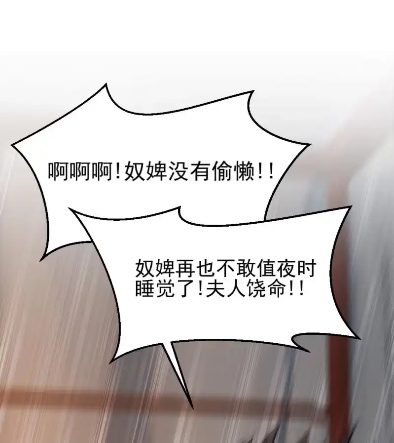 《神探双骄》叶宵的秘密 第3页