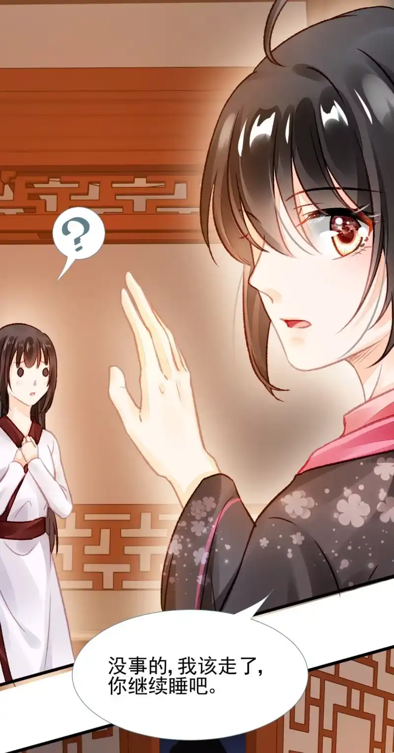 《神探双骄》叶宵的秘密 第24页